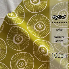 ✄1m【オックス】輪切りフラワー マスタードグリーン 花柄 北欧 モノトーン FUWARI・染布
