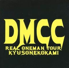 キュウソネコカミ-THE LIVE-DMCC REAL ONEMAN TOUR… - メルカリ