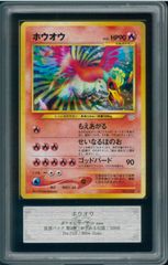 PSA10 ポケモンいれかえ 初版 旧裏 旧裏面 トレーナー SWITCH TRAINER