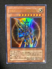 BF0317 カオス・ソルジャー －開闢の使者－　かいびゃくのししゃ　ウルトラ　EE