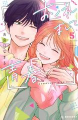 【2巻イラスト入りサイン本】吉良はなまる おくれまして青春 1-5巻完結 初版 おくれまして青春(全巻1-5) - メルカリ