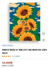 赤クジラ ひまわり 猫 DIY ペインティング