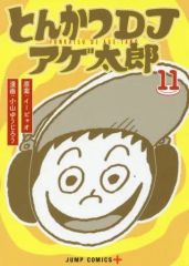 [중고] B6 만화 돈까스 DJ 아게 타로 전 11 권 세트 / 오야마 유지로