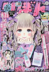 【中古】コミック雑誌 付録付)りぼん 2022年11月号