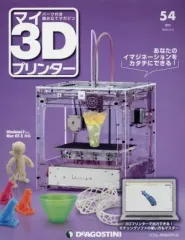 2026年最新】3dプリンター deagostiniの人気アイテム - メルカリ