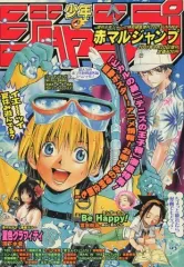 【中古】コミック雑誌 付録付)少年ジャンプ 赤マルジャンプ 2001年SUMMER