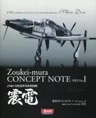 2026年最新】造形村 震電の人気アイテム - メルカリ
