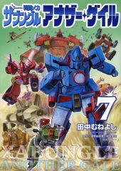 中古】ゼクス E46-081[SEC]：『厄災』の蛇竜 ヤトノカミ - メルカリ
