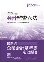2026年最新】会計監査六法の人気アイテム - メルカリ