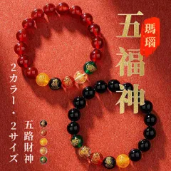 [開運 金運 仕事運 ] 天然石 ブレスレット 8MM-10MM 天然石 紅瑪瑙 黒瑪瑙 ブレスレットパワーストーンブレスレッ スアクセサリー