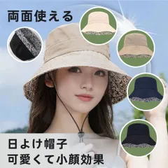 レディース 漁師帽 UVカット帽子 両面使える 無地 花柄 女優ハット 紫外線カット つば広 折り畳み 完全遮光 小顔効果 あご紐付き 携帯便利 リバーシブル 日焼け防止 漁師帽 女優帽 海 旅行 外出 可愛い 春夏 紫外線対策