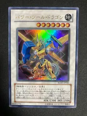 BF0317 　パワーツールドラゴン　ウルトラ　初版