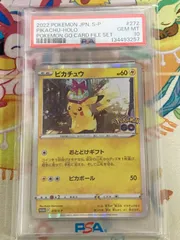 【PSA10】 ピカチュウ 272/S-P おとどけギフト プロモ 【ポケカ/鑑定品】【ショップ出品】