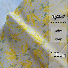 ✄1m【オックス】ミモザガーデン グレー 花柄 春 ミモザ柄