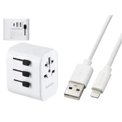 【Lightningケーブルセット】 エレコム 海外 変換プラグ A/BF/O/Cタイプ USB Type-C×1 USB-A×2 15W 極性対応 (N極対応) ホワイト ECT-32-15A2CWH + Lightningケーブル ライト ed1662fa