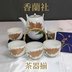 香蘭社 有田焼 茶器揃 急須 湯呑 5客 5客セット 白磁 金彩 花文様 花柄 共箱 茶器 茶道具 煎茶道具 煎茶器 茶器セット 和食器 磁器 陶磁器 ティーセット 来客用 おもてなし インテリア コレクション アンティーク ヴィンテージ
