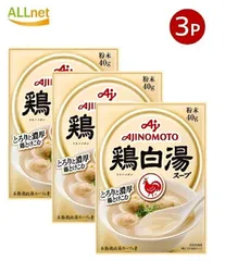 味の素KK 鶏白湯スープ 40g×3袋セット｜濃厚まろやか 鶏の旨味 インスタントスープ 粉末タイプのサムネイル
