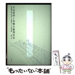 【中古】 走れ雄斗、たすきをつなぐまで ある父と子の箱根駅伝 志茂田景樹/著 中古】 走れ雄斗、たすきをつなぐまで ある父と子の箱根駅伝 (「朝の