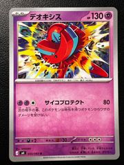 デオキシス U MEGA 拡張パック ニンジャスピナー 033/083 - メルカリ
