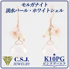《参考定価26,070円！》 K10PG ピンクゴールド ローズクォーツ 淡水パール ホワイトシェル セット ピアス ジュエリー アクセサリー フラワーモチーフ チェスカット フックタイプ リボンケース付き