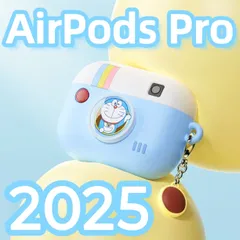 【最新発売】アップル AirPods Pro（2025／第3世代）ケース／カバー