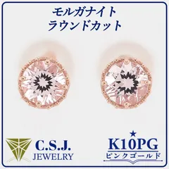 《参考定価32,670円！》 K10PG ピンクゴールド モルガナイト セット ピアス ジュエリー アクセサリー クラウン プチ ワンポイント スタッドタイプ リボンケース付き