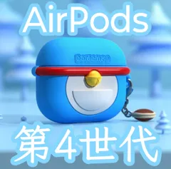 【新品限定】アップルAirPods第4世代用ケース／カバー　ドラえもん・デザイン