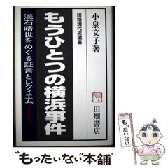 【中古】 横浜文学散歩 中古】 横浜文学散歩 / 鈴木 俊裕 / 門土社総合出版 - メルカリ
