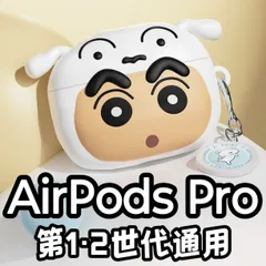 【新品限定】アップル AirPods Pro（第1/2世代通用）ケース／カバー