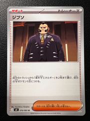 ジプソ SR MEGA 拡張パック ニンジャスピナー 109/083 - メルカリ