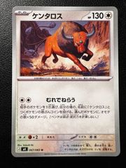 ケンタロス No.128○ ポケモンカード 旧裏 - メルカリ