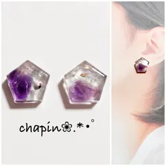 （ 1133 ） カボション 五角形 アメジスト レジン ピアス イヤリング
