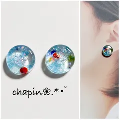 （ 1134 ）カボション 琉球ガラス ガラスカレット レジン ピアス