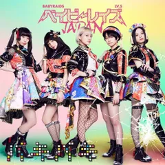2026年最新】ベイビーレイズJAPANの人気アイテム - メルカリ