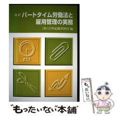 中古】 アルファ・ケンタウリからの客 （新潮文庫） / 筒井 広志