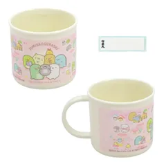  コップ 200ml 子供 キッズ すみっコぐらし カラフルピーチ 4973307666124【WJ200】