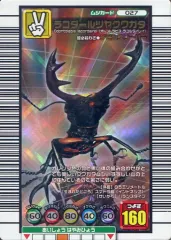 【中古】ムシキング 027[銅]：ラコダールツヤクワガタ