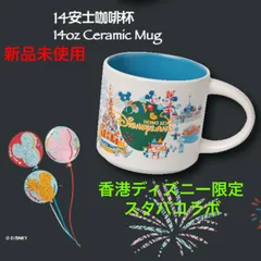 【新品】香港ディズニー スターバックス スタバ マグカップ