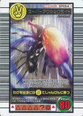 【中古】ムシキング SP054[キラ]：スーパーアクセルグライド