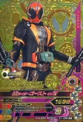 【中古】ガンバライジング K1-058[CP]：仮面ライダーゴースト?オレ魂