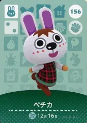 【中古】どうぶつの森amiiboカード 156：ペチカ