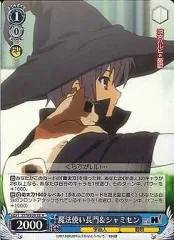 【中古】ヴァイスシュヴァルツ SY/WE09-23[R]：魔法使い長門＆シャミセン