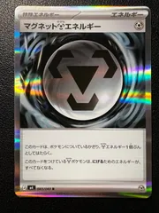 マグネット鋼エネルギー R 5枚 [M4 083/083](拡張パック「ニンジャスピナー」) Coating Metal Energy R 5 cards [M4 083/083](Expansion Pack 