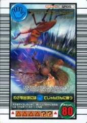 【中古】ムシキング SP015[キラ]：スーパートルネードスロー