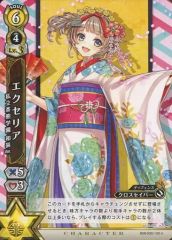 [중고] 흰 고양이 프로젝트 TCG B08-035/120 [U] : 엑세리아 사립 차 곰 학원 화장 Ver.