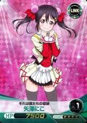 【中古】ファイブクロス LL11-009[RRR]：[コード保証無し]矢澤にこ