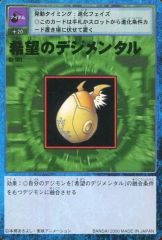 中古品】bo-301「奇跡のデジメンタル」 （2000年）デジモンカード