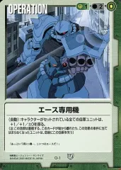 2026年最新】ガンダムウォー aceの人気アイテム - メルカリ