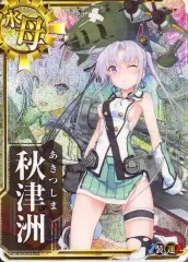 2026年最新】艦これアーケード 秋津洲の人気アイテム - メルカリ