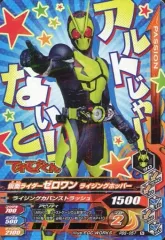 【中古】ガンバライジング PBS-057[N]：仮面ライダーゼロワン ライジングホッパー